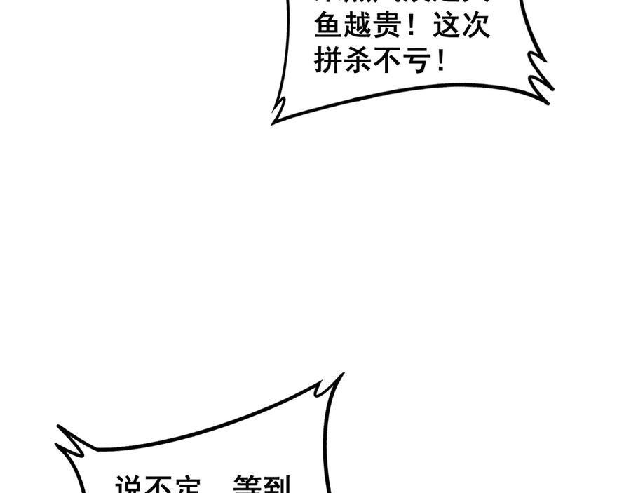 第6回 群狼环伺战许黑 第155页