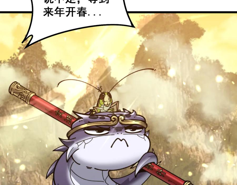 第6回 群狼环伺战许黑 第156页