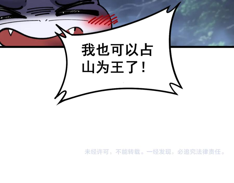 第6回 群狼环伺战许黑 第158页