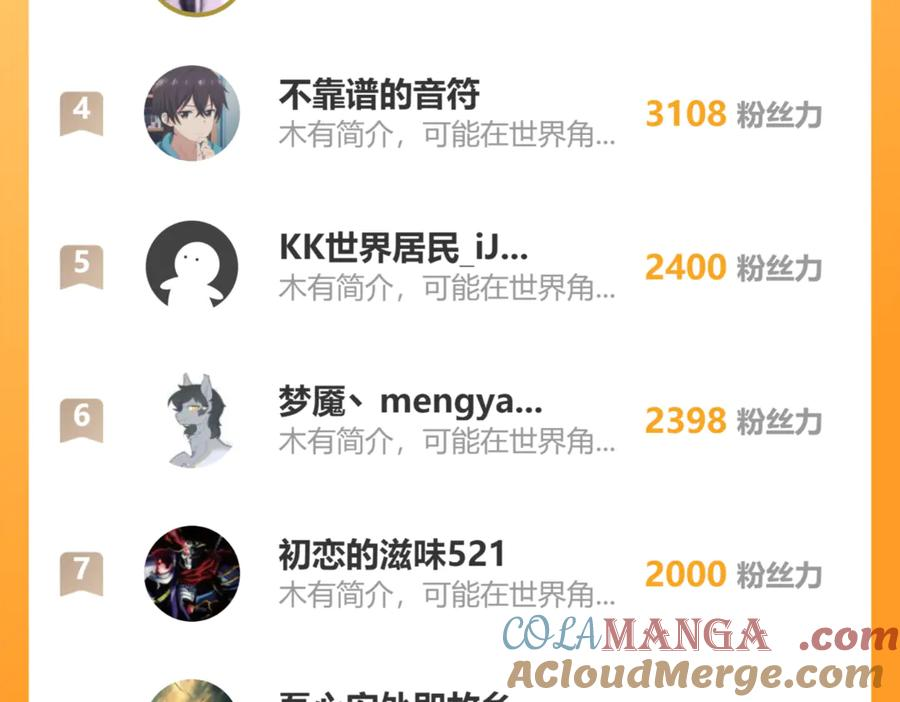 第6回 群狼环伺战许黑 第161页