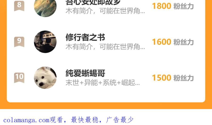第6回 群狼环伺战许黑 第162页