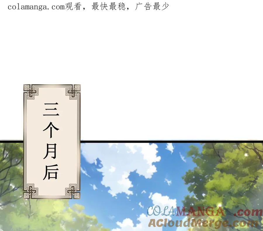 第7回 蛇王勇斗捕蛇人 第1页