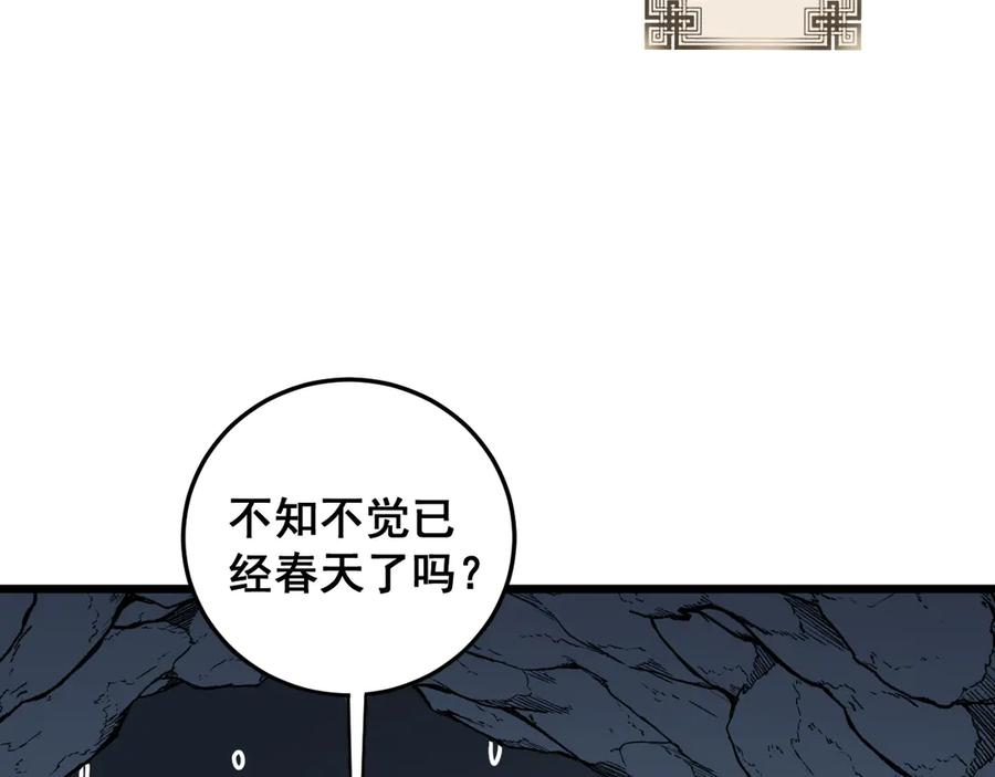 第7回 蛇王勇斗捕蛇人 第4页