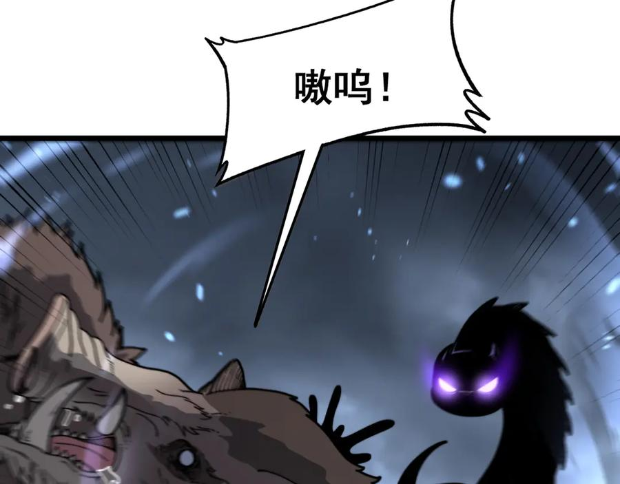 第7回 蛇王勇斗捕蛇人 第10页