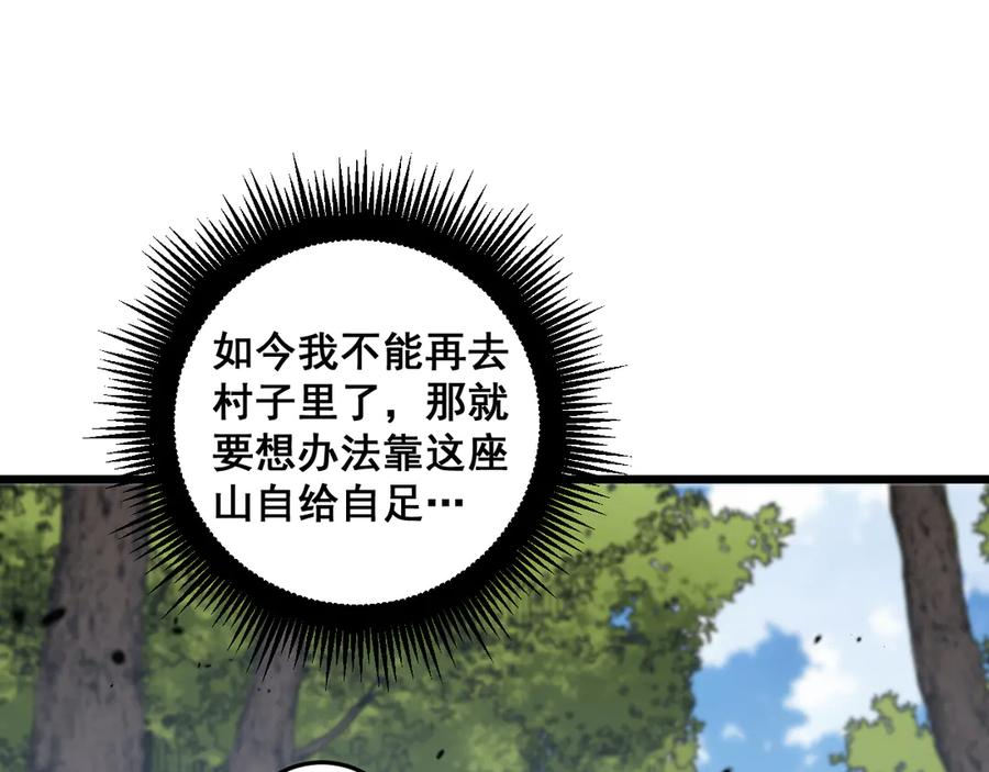 第7回 蛇王勇斗捕蛇人 第16页