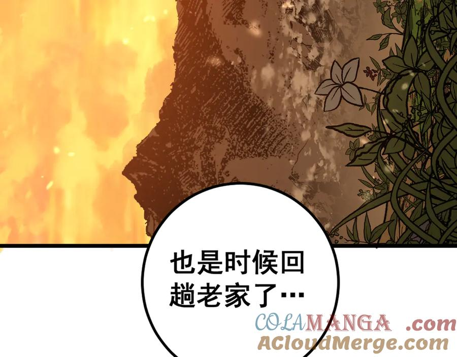第7回 蛇王勇斗捕蛇人 第25页