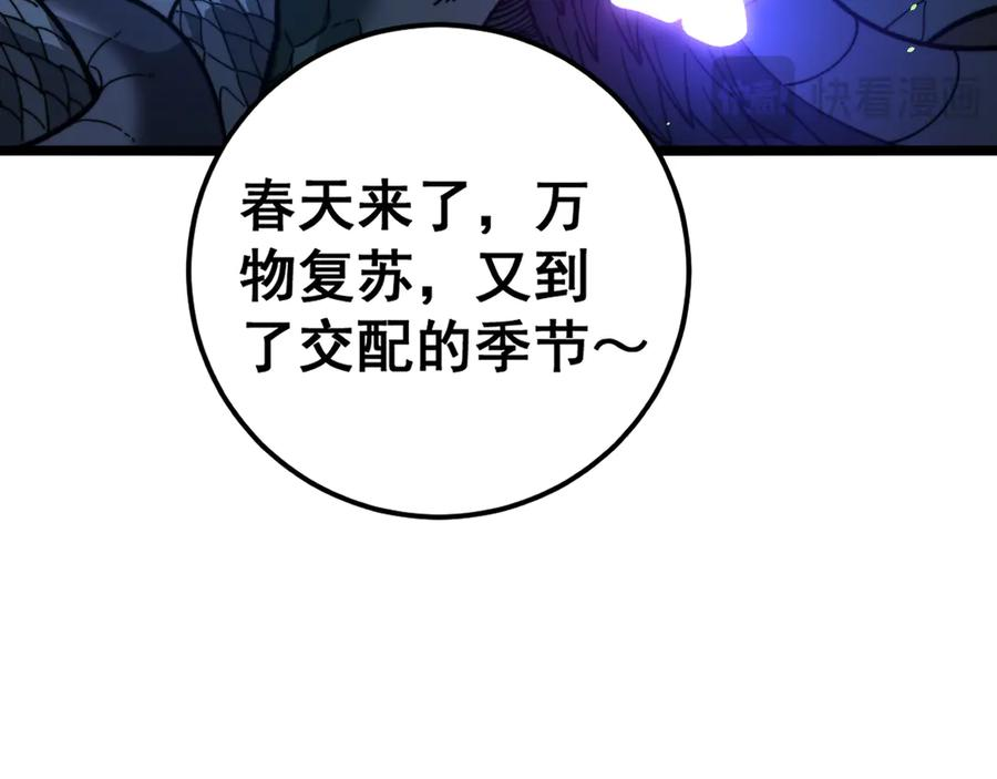 第7回 蛇王勇斗捕蛇人 第36页