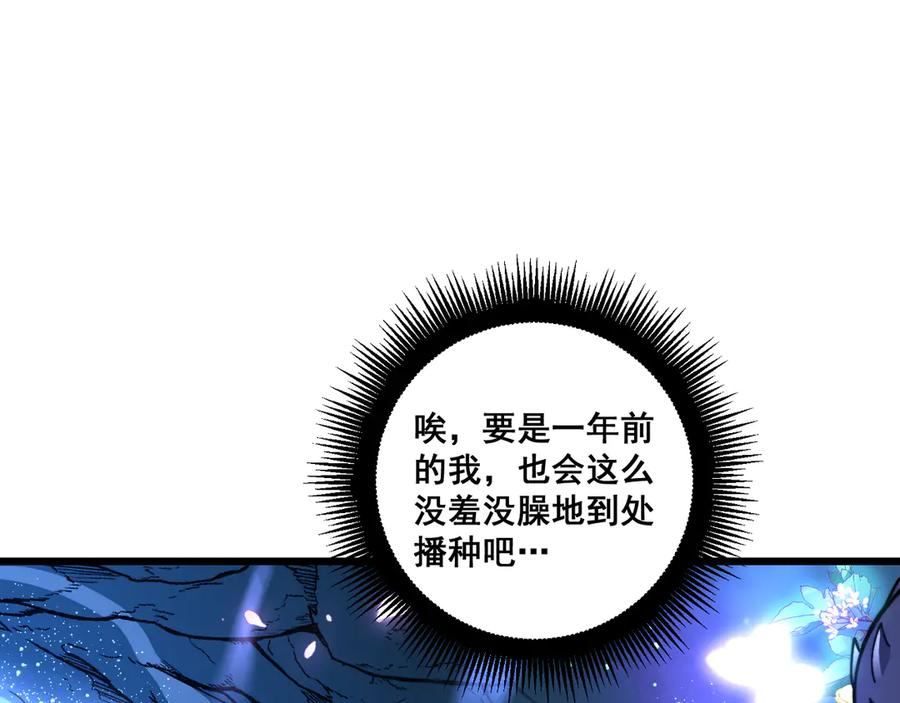 第7回 蛇王勇斗捕蛇人 第42页