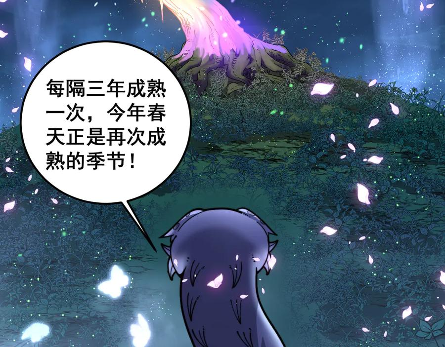 第7回 蛇王勇斗捕蛇人 第48页
