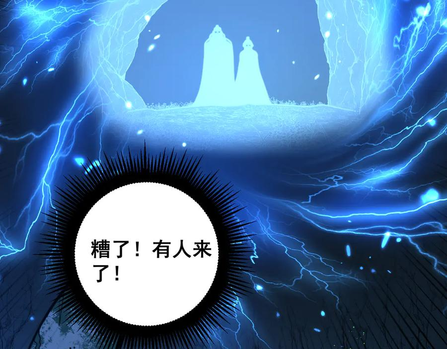 第7回 蛇王勇斗捕蛇人 第55页