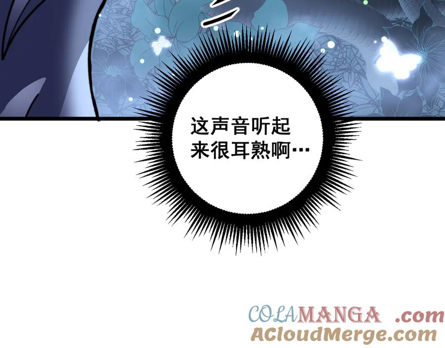 第7回 蛇王勇斗捕蛇人 第57页