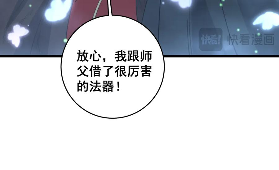 第7回 蛇王勇斗捕蛇人 第68页