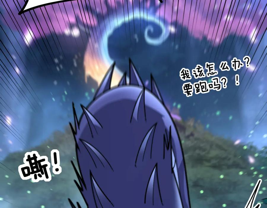 第7回 蛇王勇斗捕蛇人 第72页