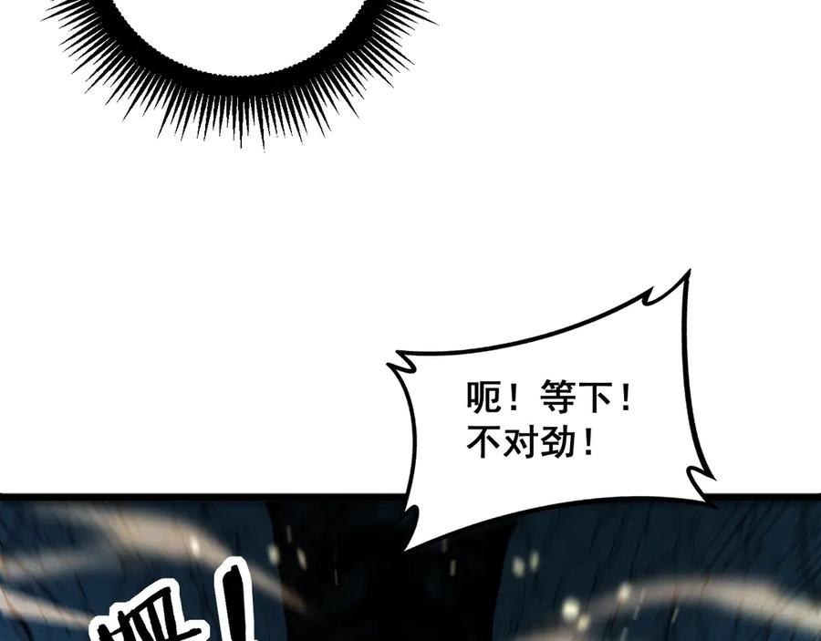 第7回 蛇王勇斗捕蛇人 第76页