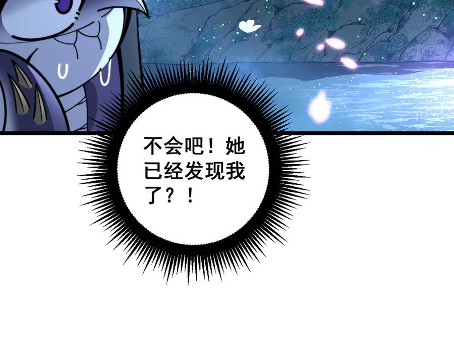 第7回 蛇王勇斗捕蛇人 第95页
