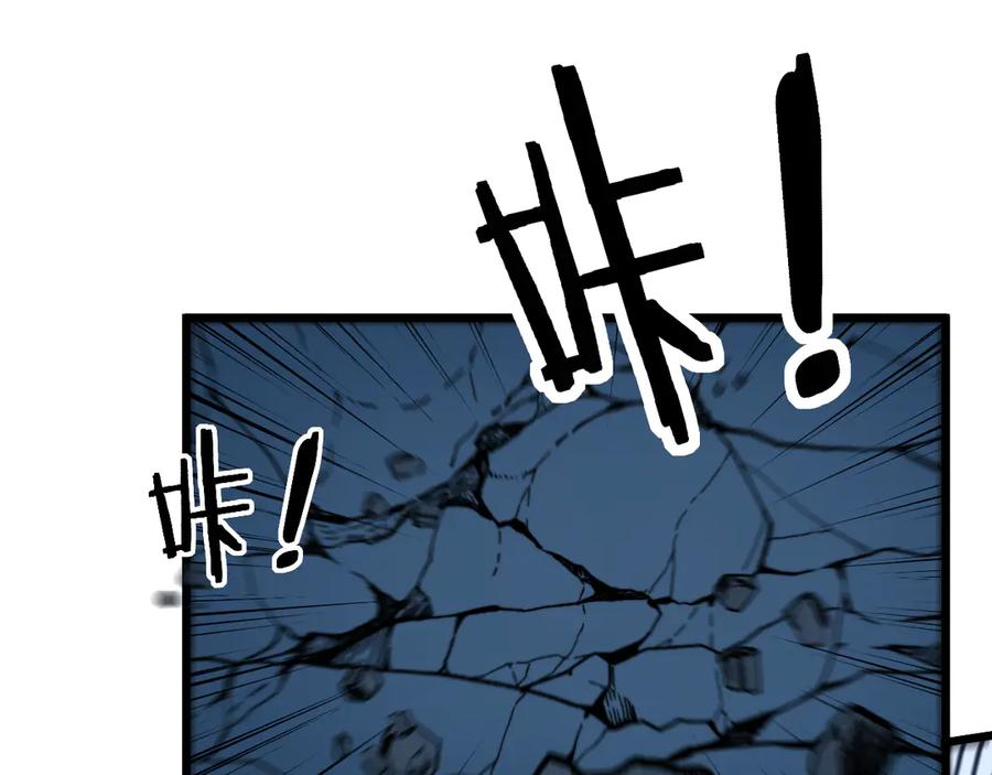 第7回 蛇王勇斗捕蛇人 第96页