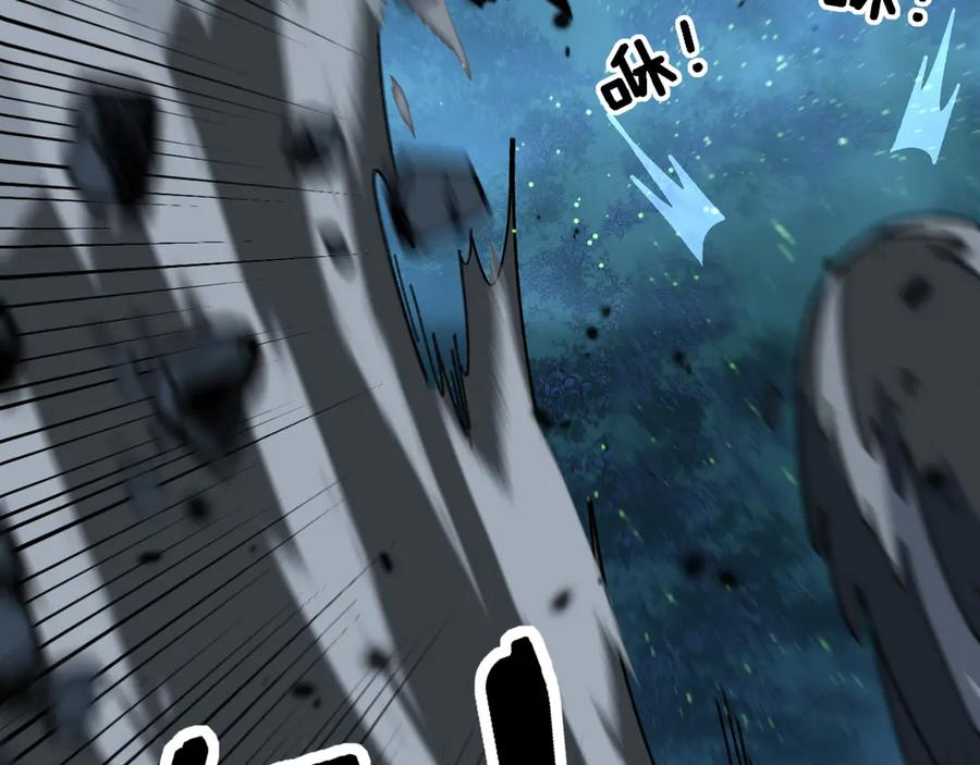第7回 蛇王勇斗捕蛇人 第98页
