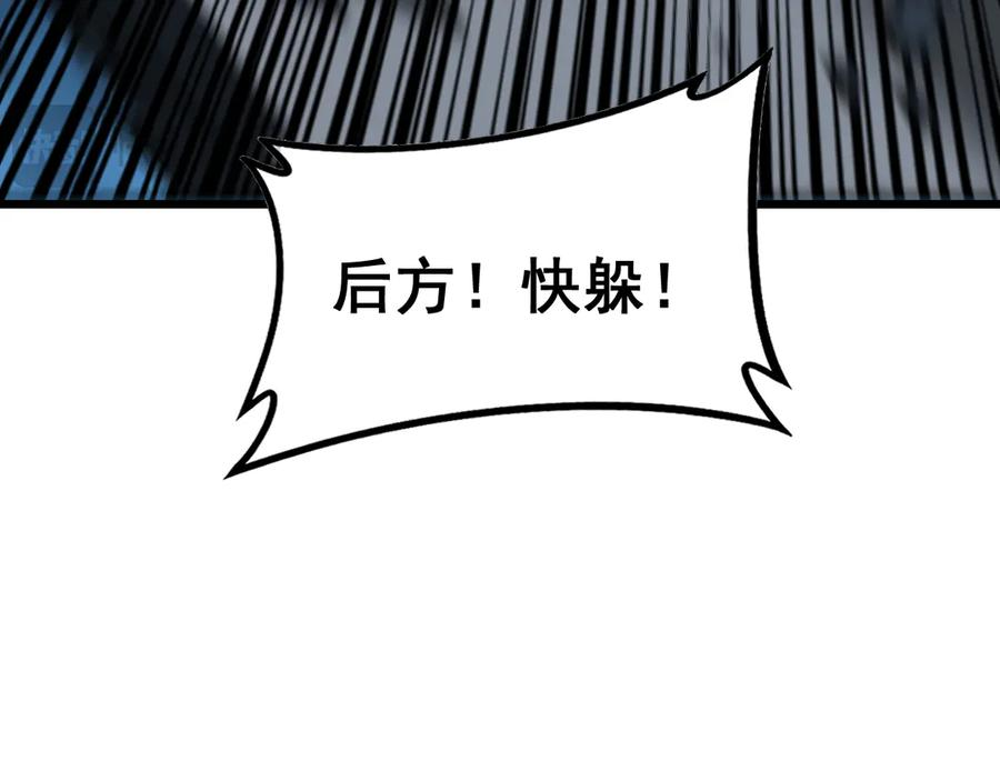 第7回 蛇王勇斗捕蛇人 第100页