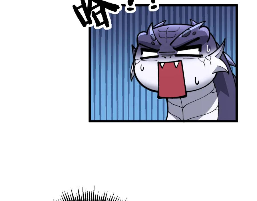 第7回 蛇王勇斗捕蛇人 第106页