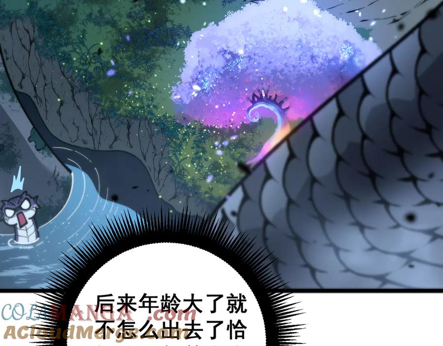 第7回 蛇王勇斗捕蛇人 第109页