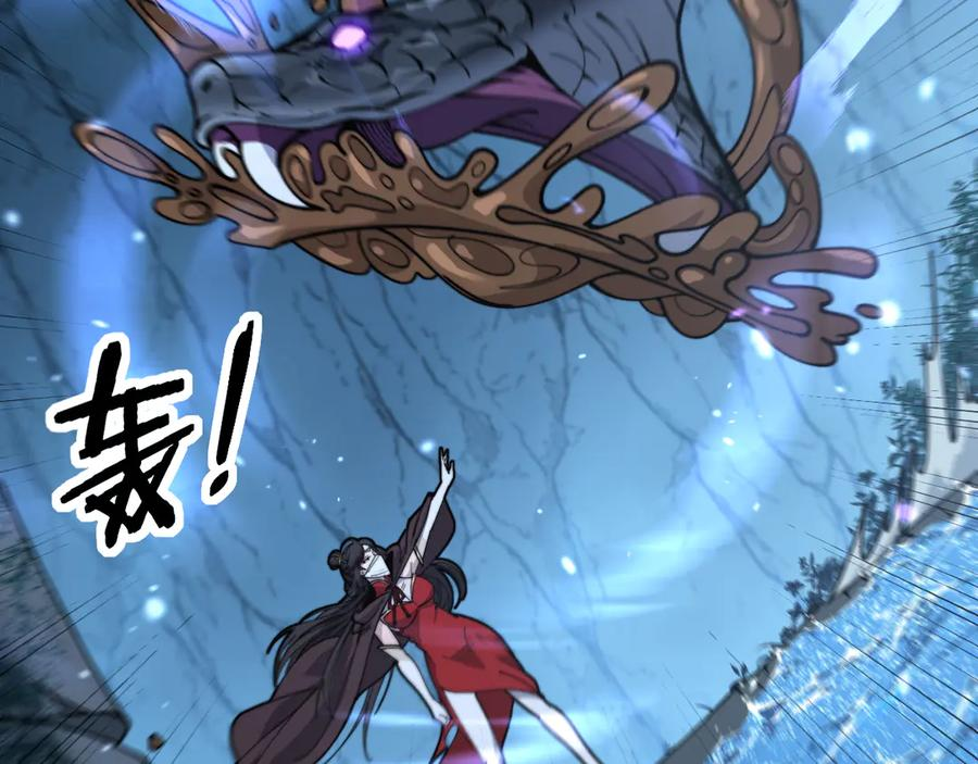 第7回 蛇王勇斗捕蛇人 第115页