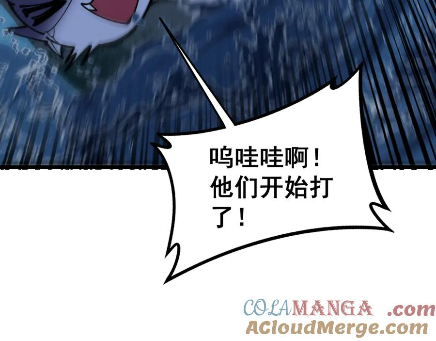 第7回 蛇王勇斗捕蛇人 第117页