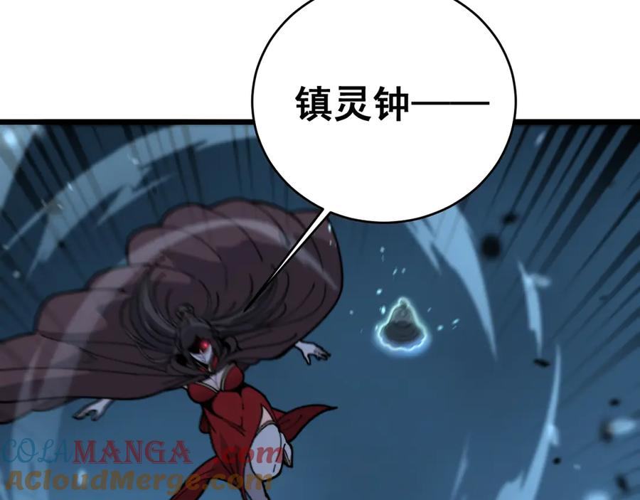 第7回 蛇王勇斗捕蛇人 第121页