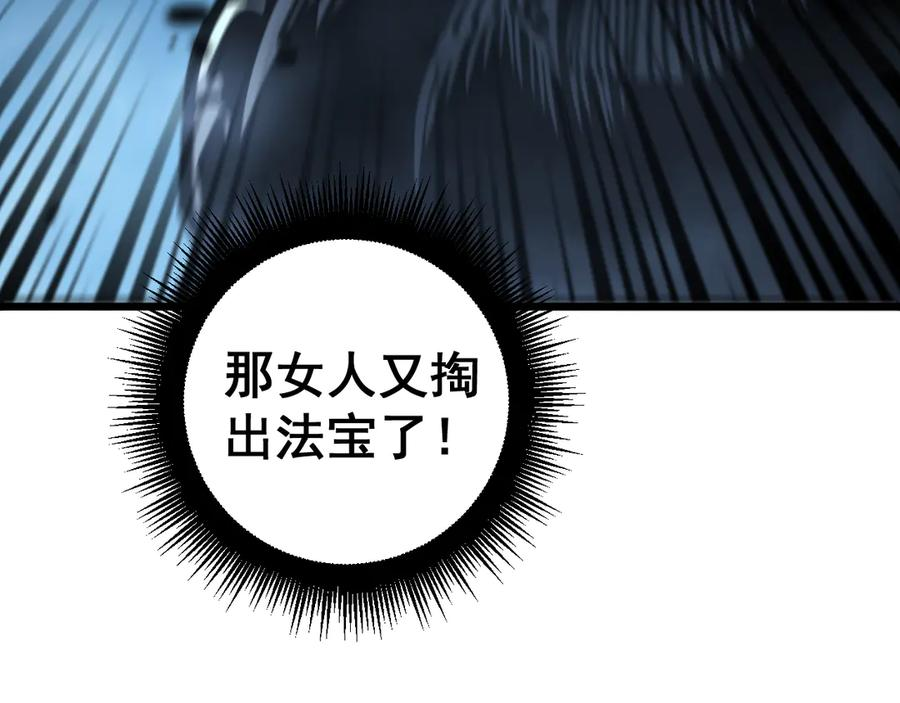 第7回 蛇王勇斗捕蛇人 第123页