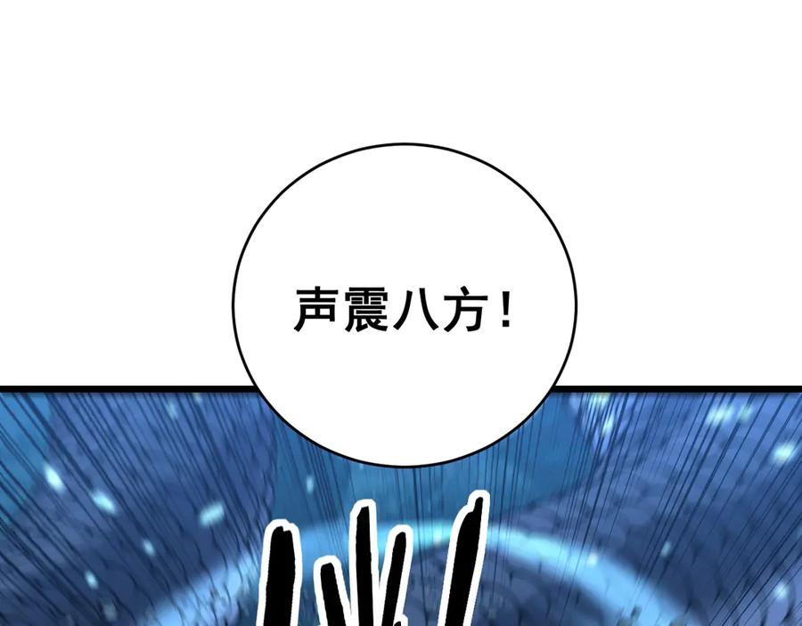 第7回 蛇王勇斗捕蛇人 第124页