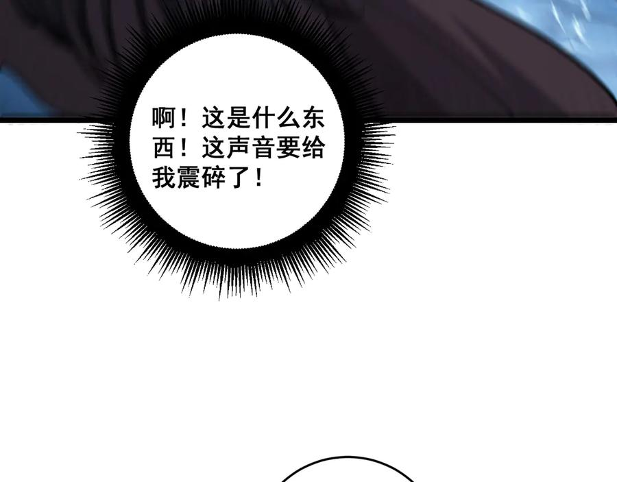 第7回 蛇王勇斗捕蛇人 第127页
