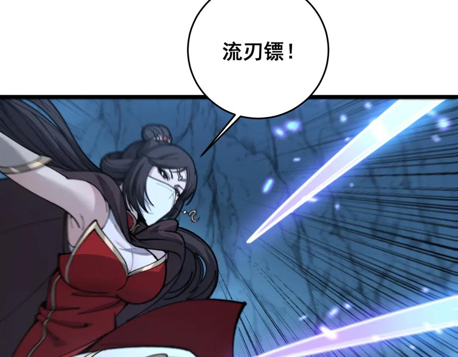 第7回 蛇王勇斗捕蛇人 第128页