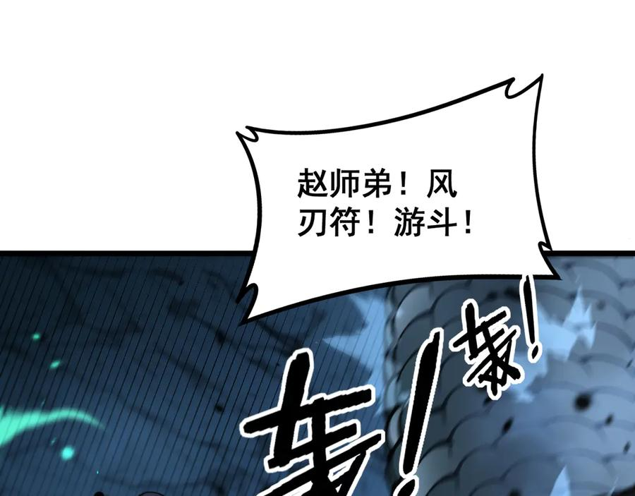 第7回 蛇王勇斗捕蛇人 第136页