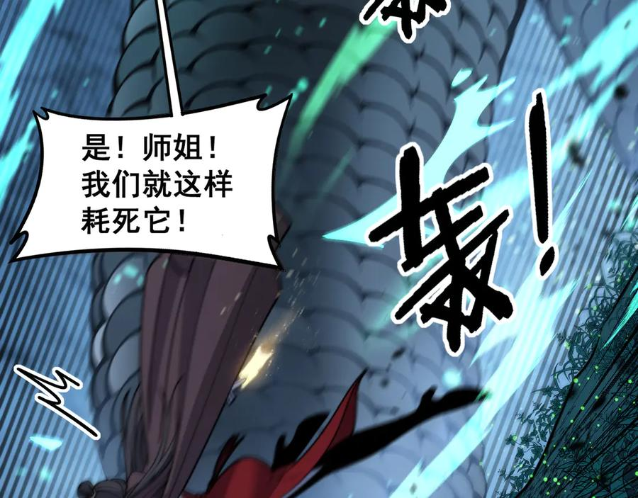 第7回 蛇王勇斗捕蛇人 第138页