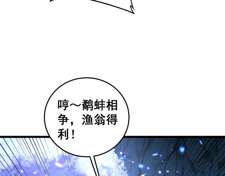 第7回 蛇王勇斗捕蛇人 第147页