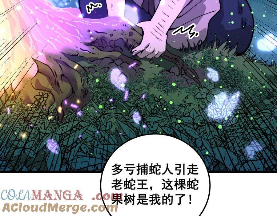 第7回 蛇王勇斗捕蛇人 第149页