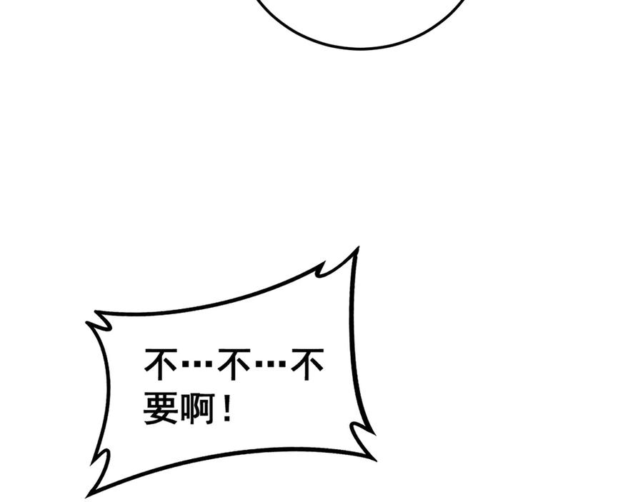 第7回 蛇王勇斗捕蛇人 第150页