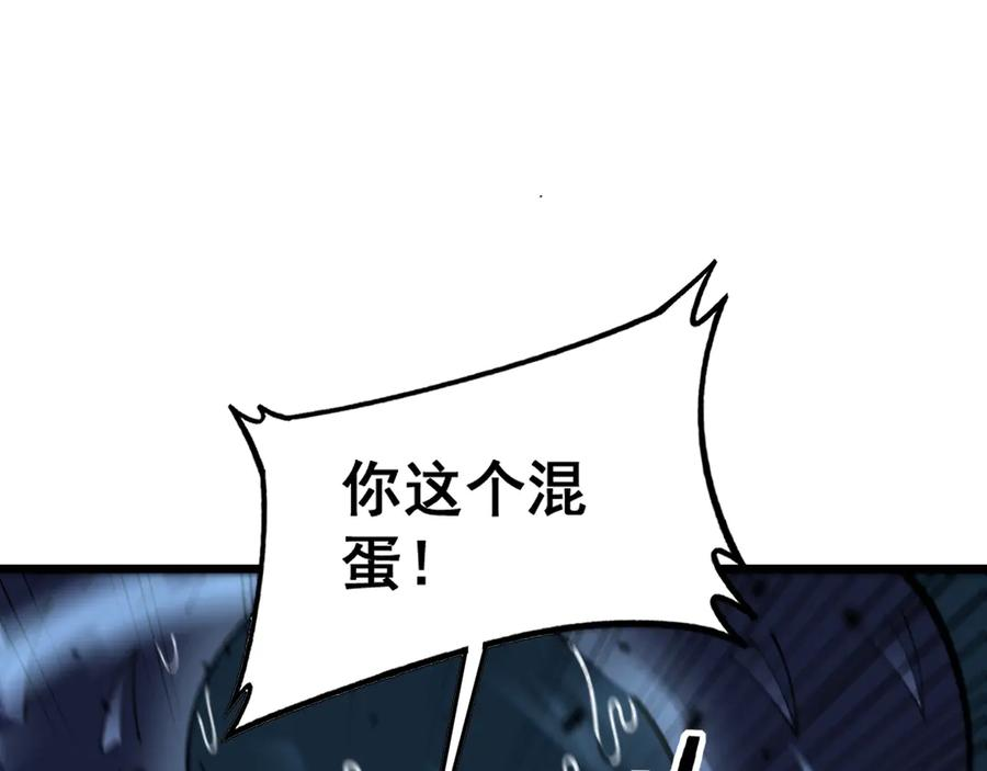 第7回 蛇王勇斗捕蛇人 第151页