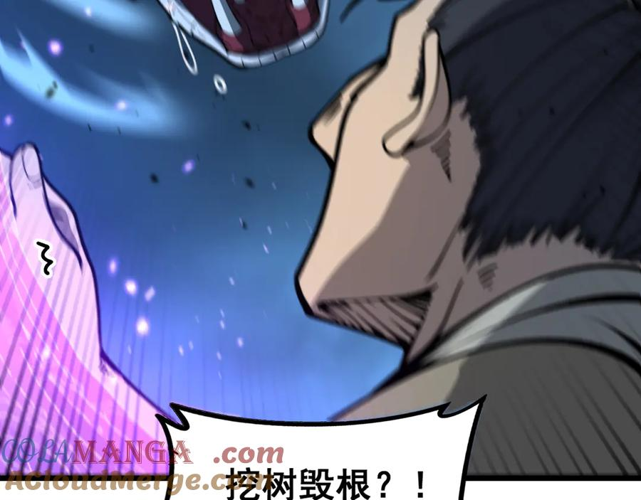 第7回 蛇王勇斗捕蛇人 第153页