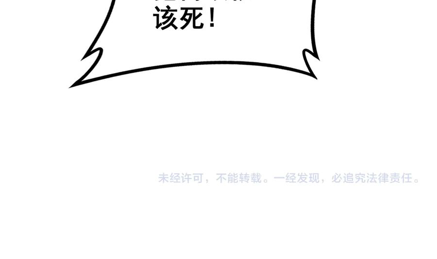 第7回 蛇王勇斗捕蛇人 第154页