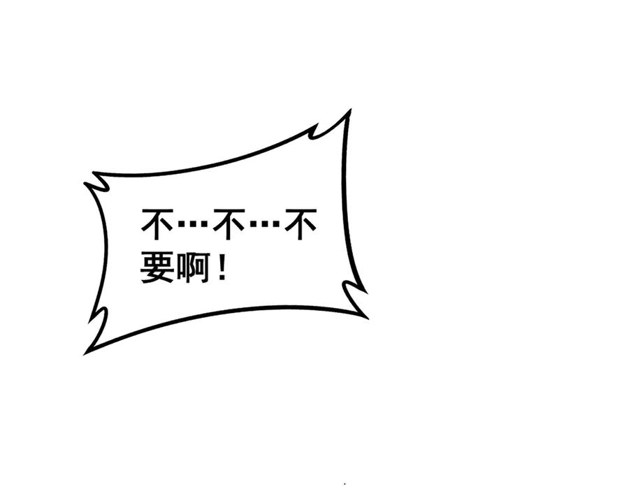 第8回 许黑怒夺蛇果树 第4页