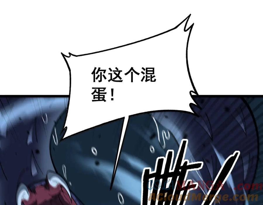 第8回 许黑怒夺蛇果树 第5页