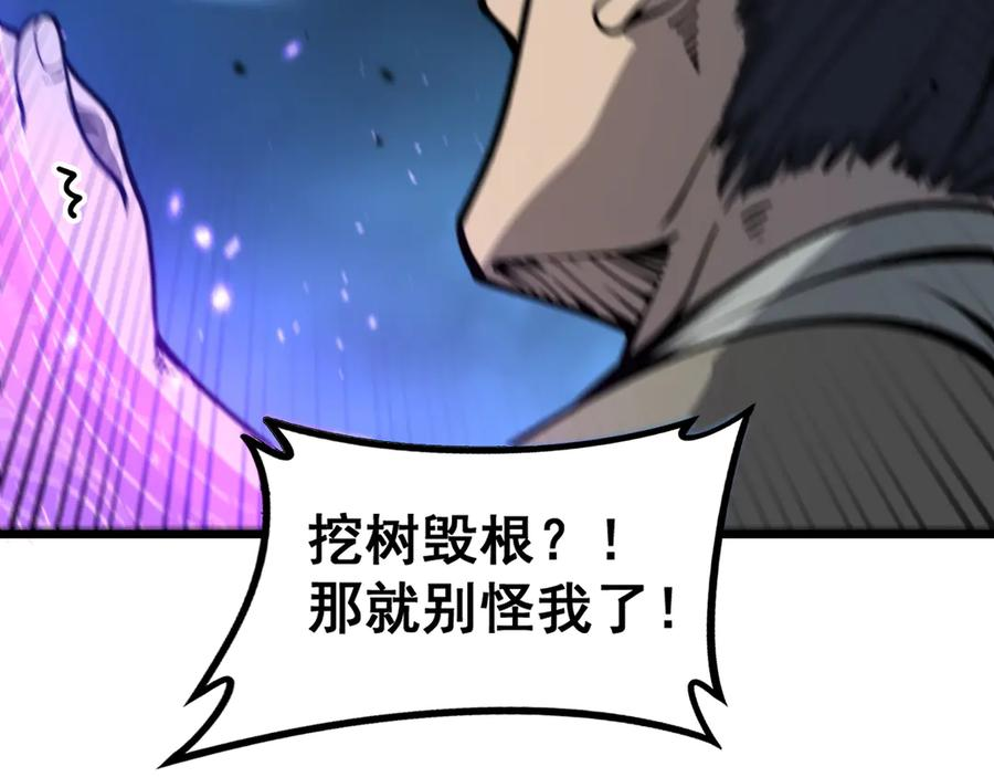 第8回 许黑怒夺蛇果树 第7页