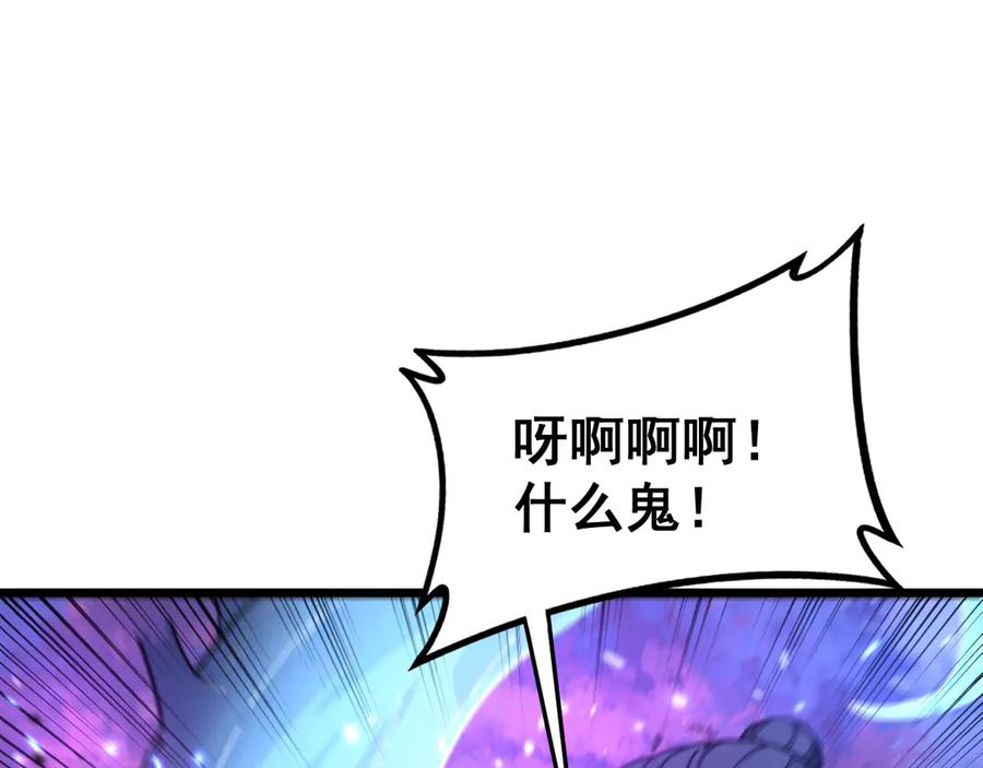 第8回 许黑怒夺蛇果树 第8页