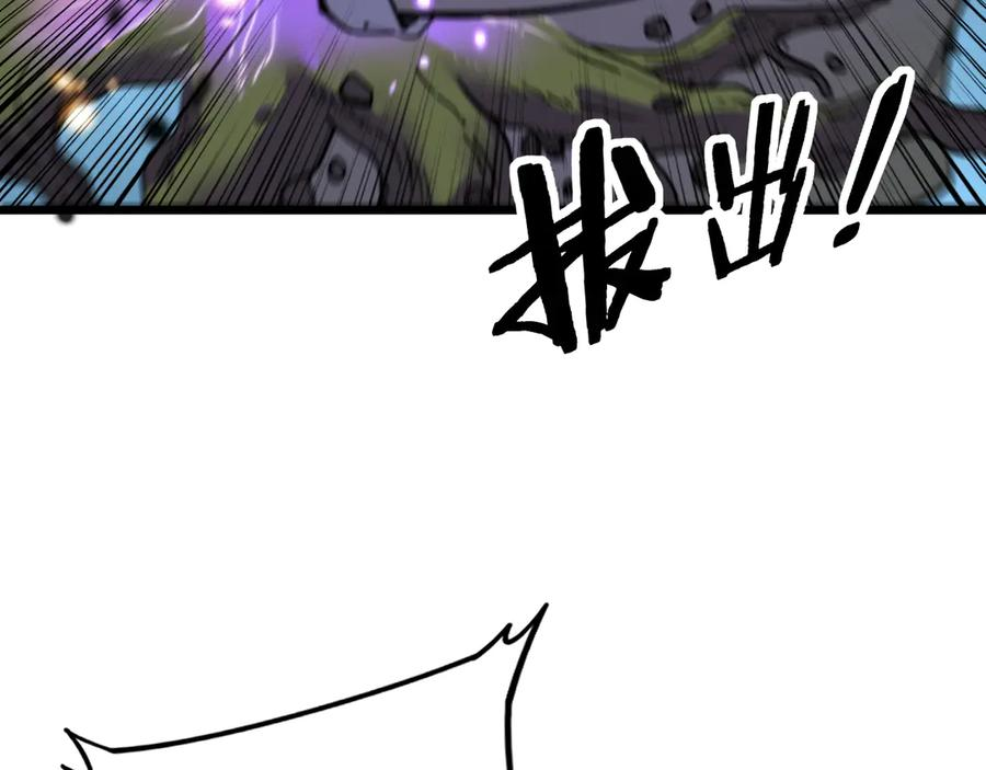 第8回 许黑怒夺蛇果树 第10页