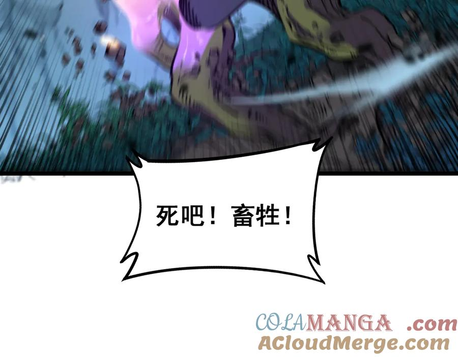 第8回 许黑怒夺蛇果树 第13页