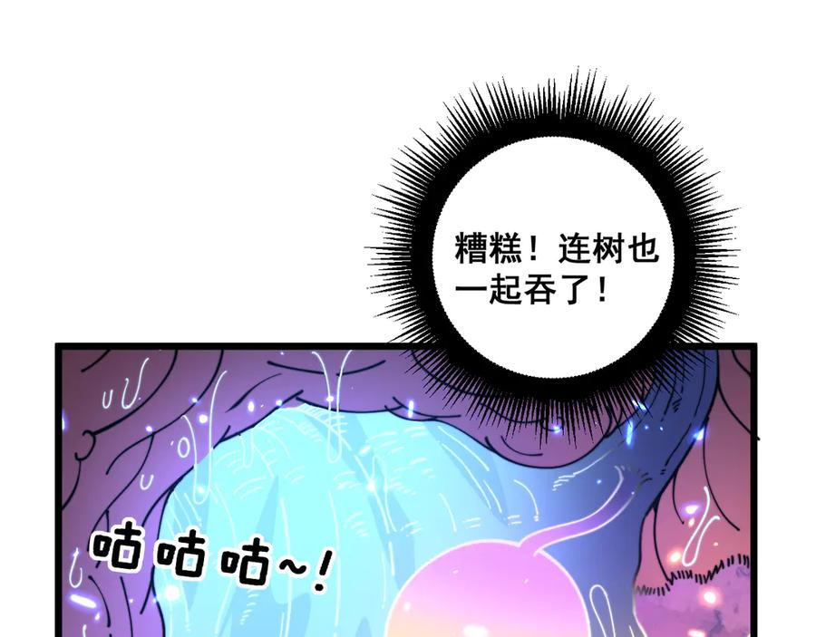 第8回 许黑怒夺蛇果树 第14页