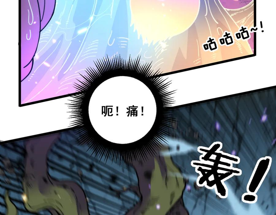 第8回 许黑怒夺蛇果树 第15页