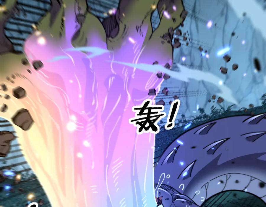 第8回 许黑怒夺蛇果树 第16页
