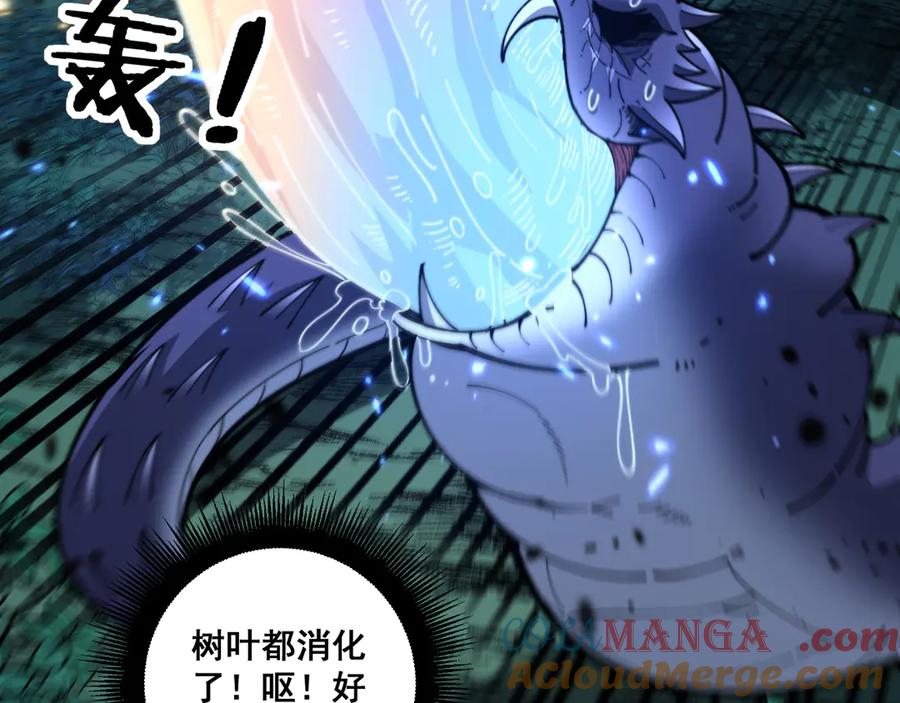 第8回 许黑怒夺蛇果树 第17页