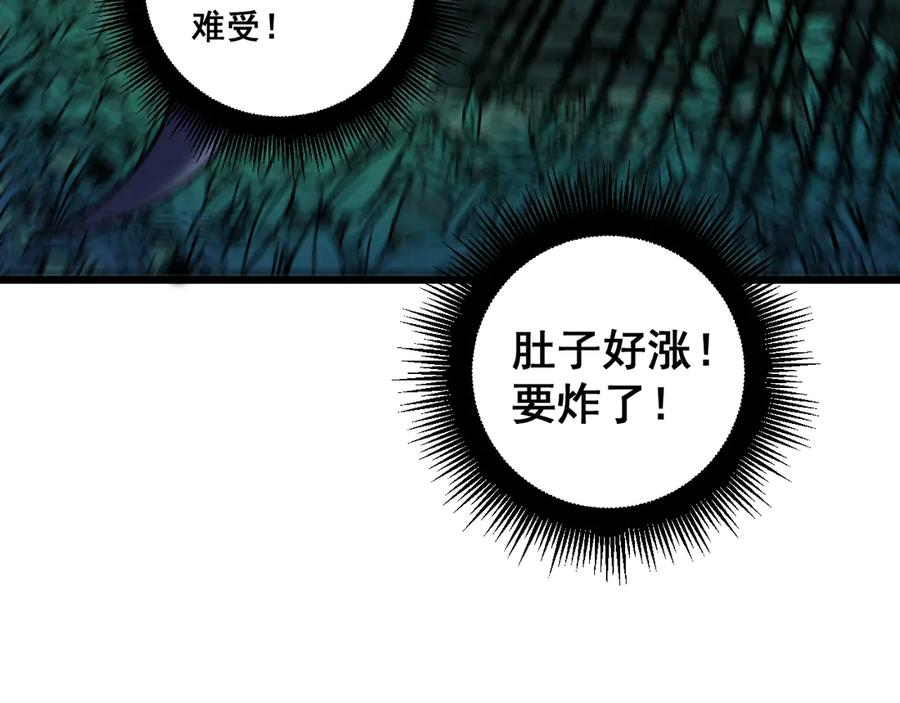 第8回 许黑怒夺蛇果树 第18页